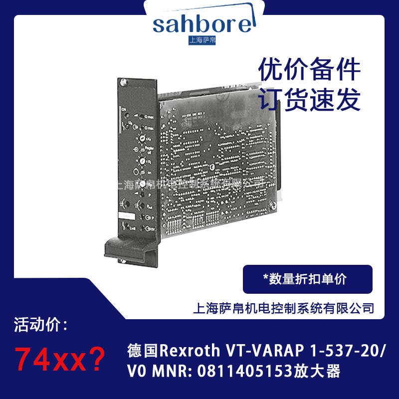 德國Rexroth VT-VARAP 1-537-20/VO 放大器 議價