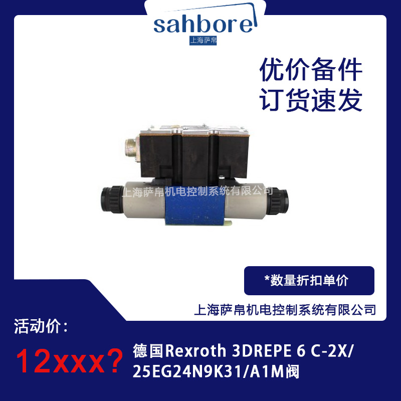 德國Rexroth 3DREPE6 C-2X/25EG24N9K31/A1M閥議價