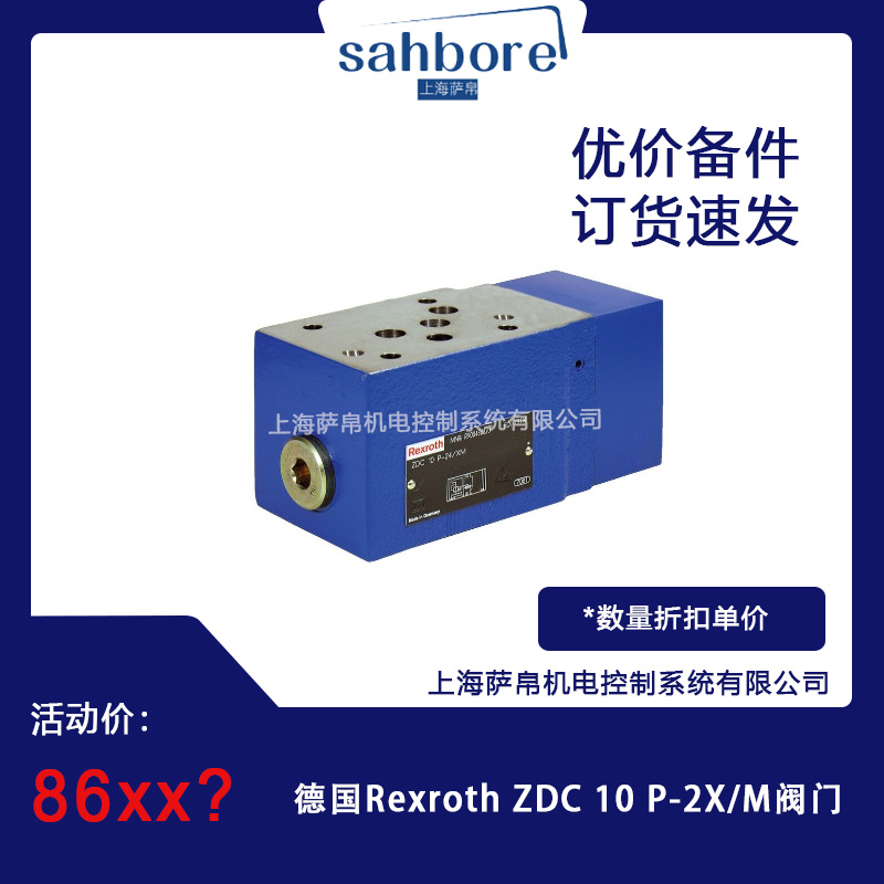 德國Rexroth ZDC 10 P-2X/M閥門 議價(jià)