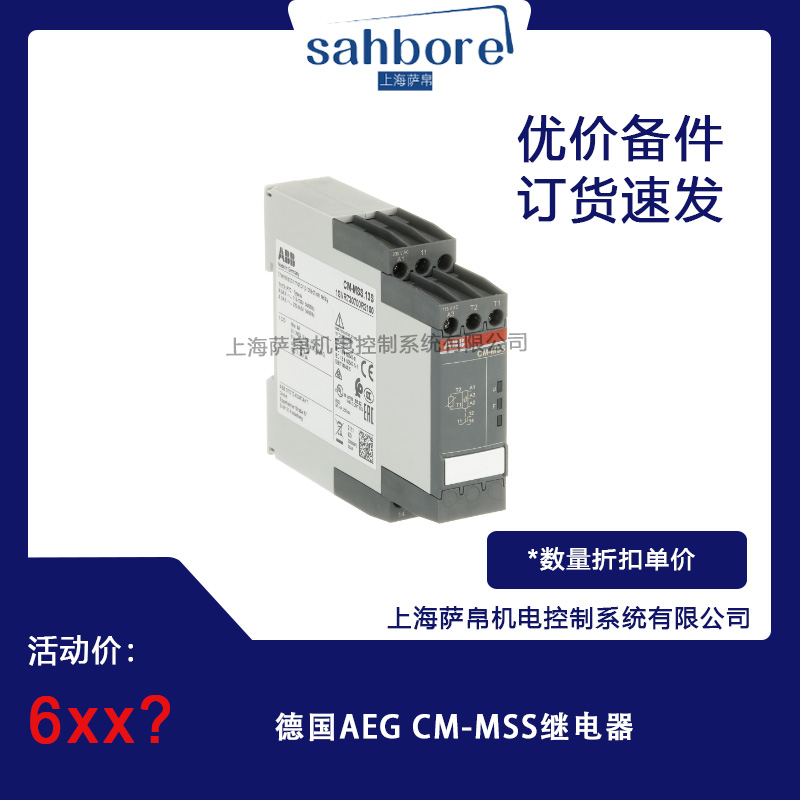 德國AEG CM-MSS繼電器 議價