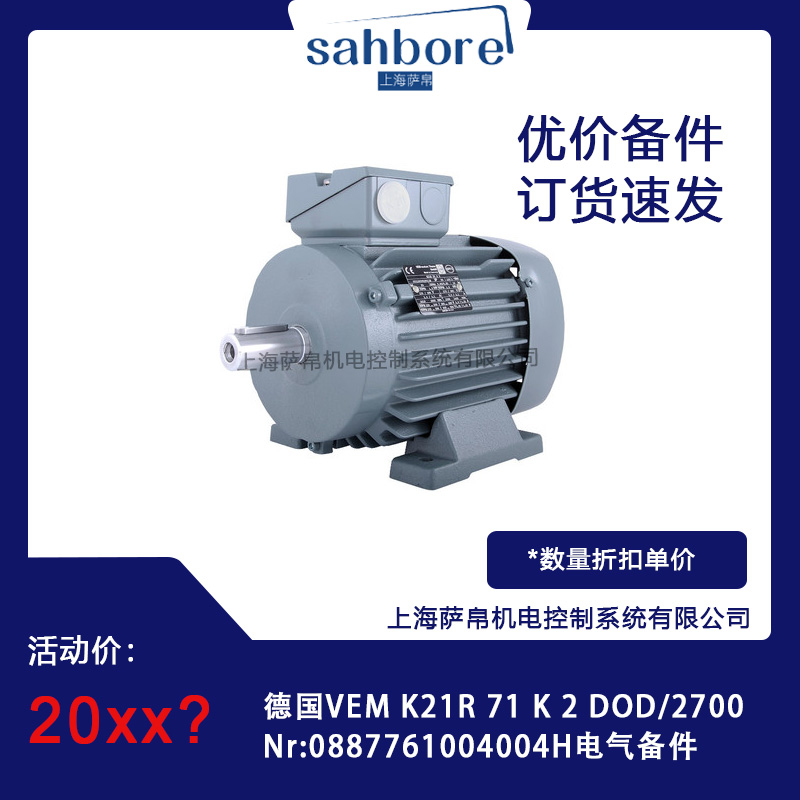 德國(guó)VEM K21R 71K2 DOD/2700 電氣備件 議價(jià)