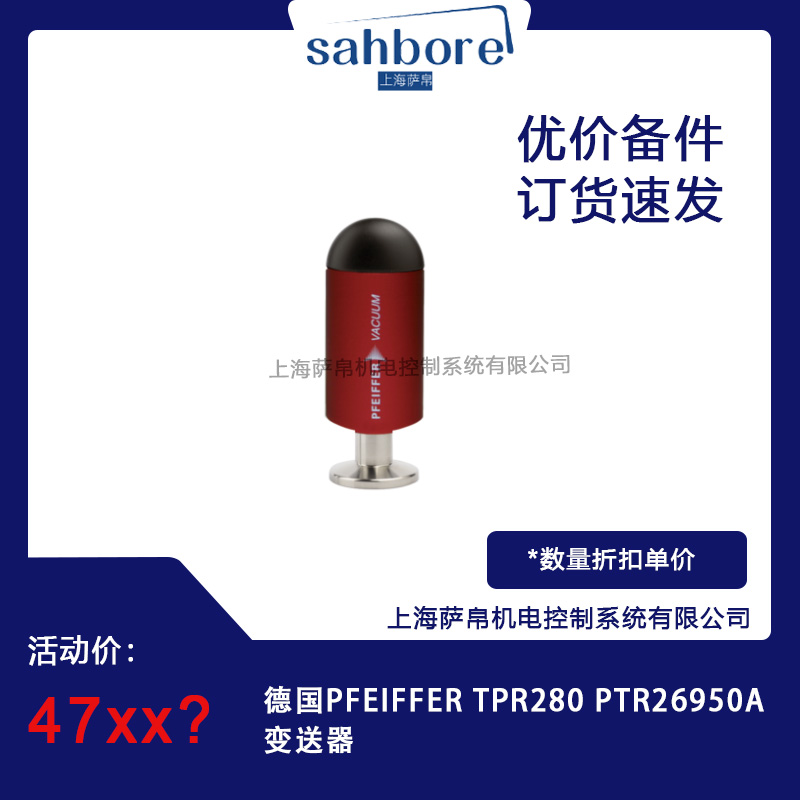 德國(guó)PFEIFFER TPR280 PTR26950A變送器 議價(jià)