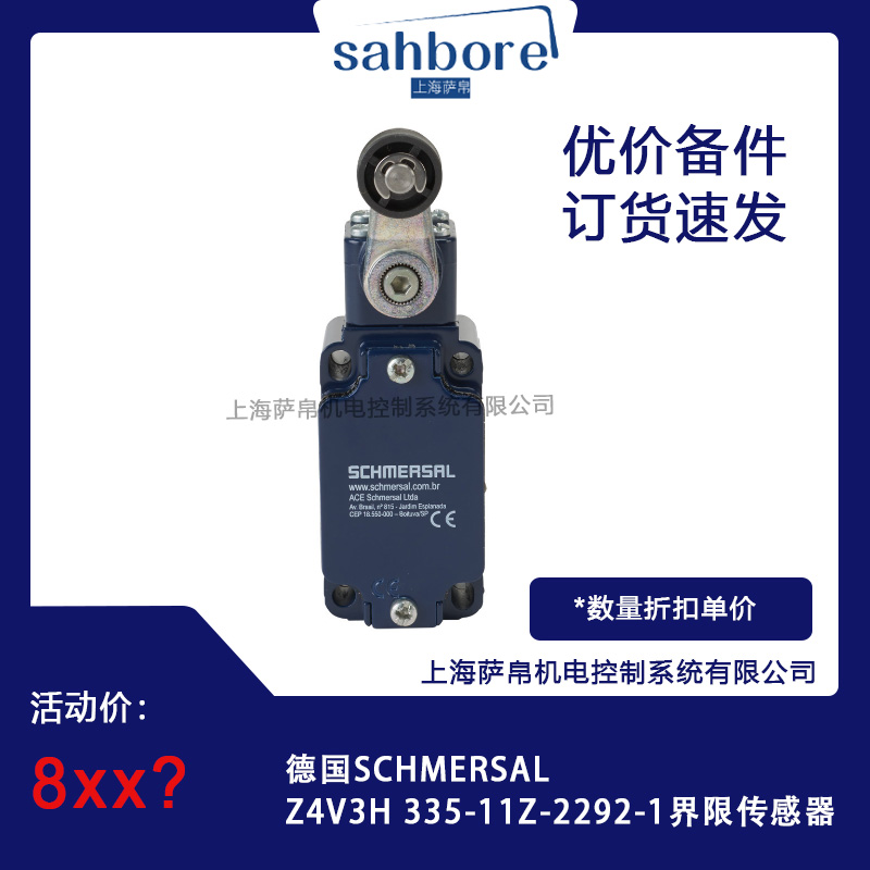 德國SCHMERSAL Z4V3H 335-11Z-2292-1界限傳感器 議價(jià)