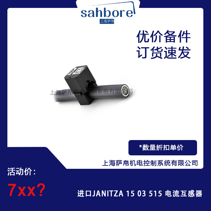 進(jìn)口JANITZA 15 03 515 電流互感器 議價(jià)