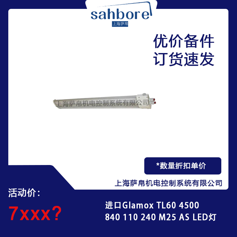 MGlamox TL60 4500840 110 240 M25 AS LED hr