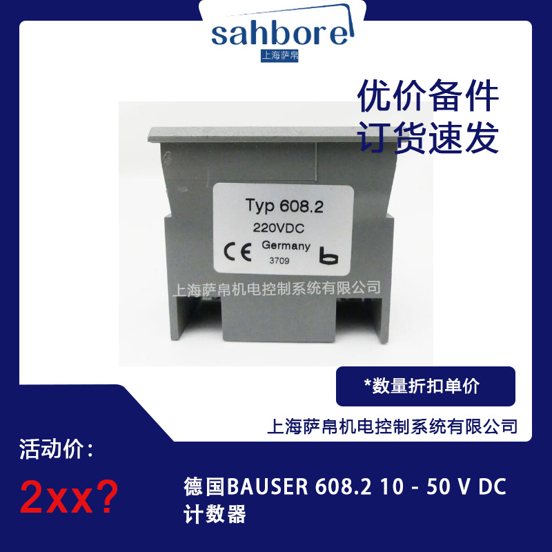 BAUSER 608.210-50VDCӋ(sh) hr