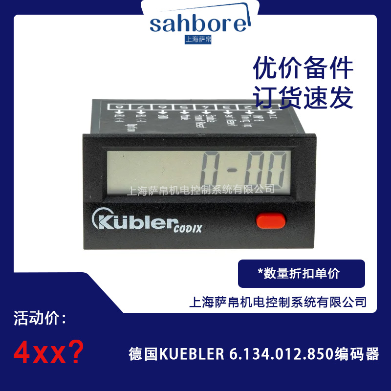 德國KUEBLER 6.134.012.850編碼器 議價