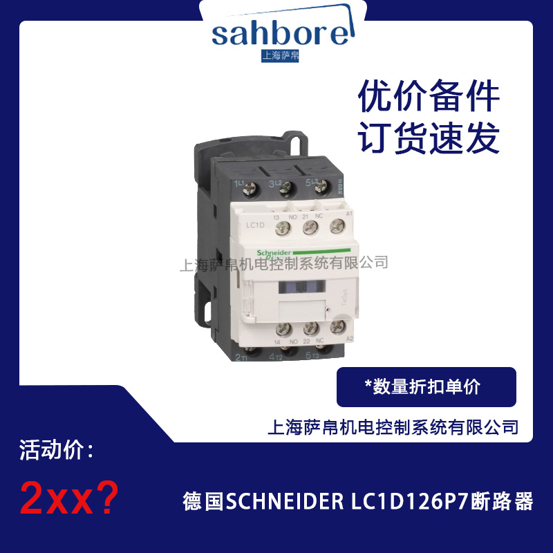 德國SCHNEIDER  LC1D126P7斷路器 議價