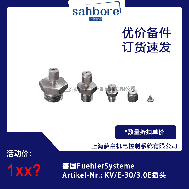 德國FuehlerSysteme Artikel-Nr.:KV/E-30/3.0E插頭議價