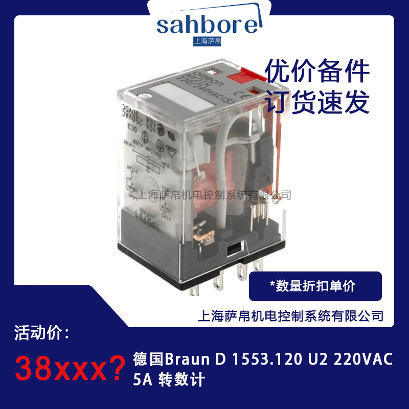 德國Braun D1553.120 U2 220VAC5A 轉(zhuǎn)數(shù)計(jì) 議價(jià)