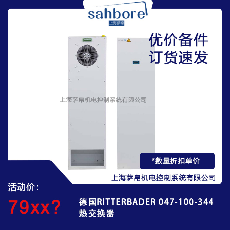 德國RITTERBADER 047-100-344熱交換器 議價