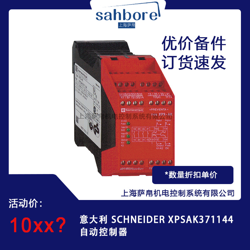 意大利 SCHNEIDER XPSAK371144自動(dòng)控制器 議價(jià)