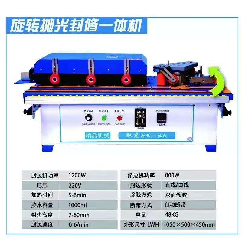 環(huán)保型木板封邊機櫥柜衣柜門封邊機 手提式曲直線木工包邊機廠家促銷價