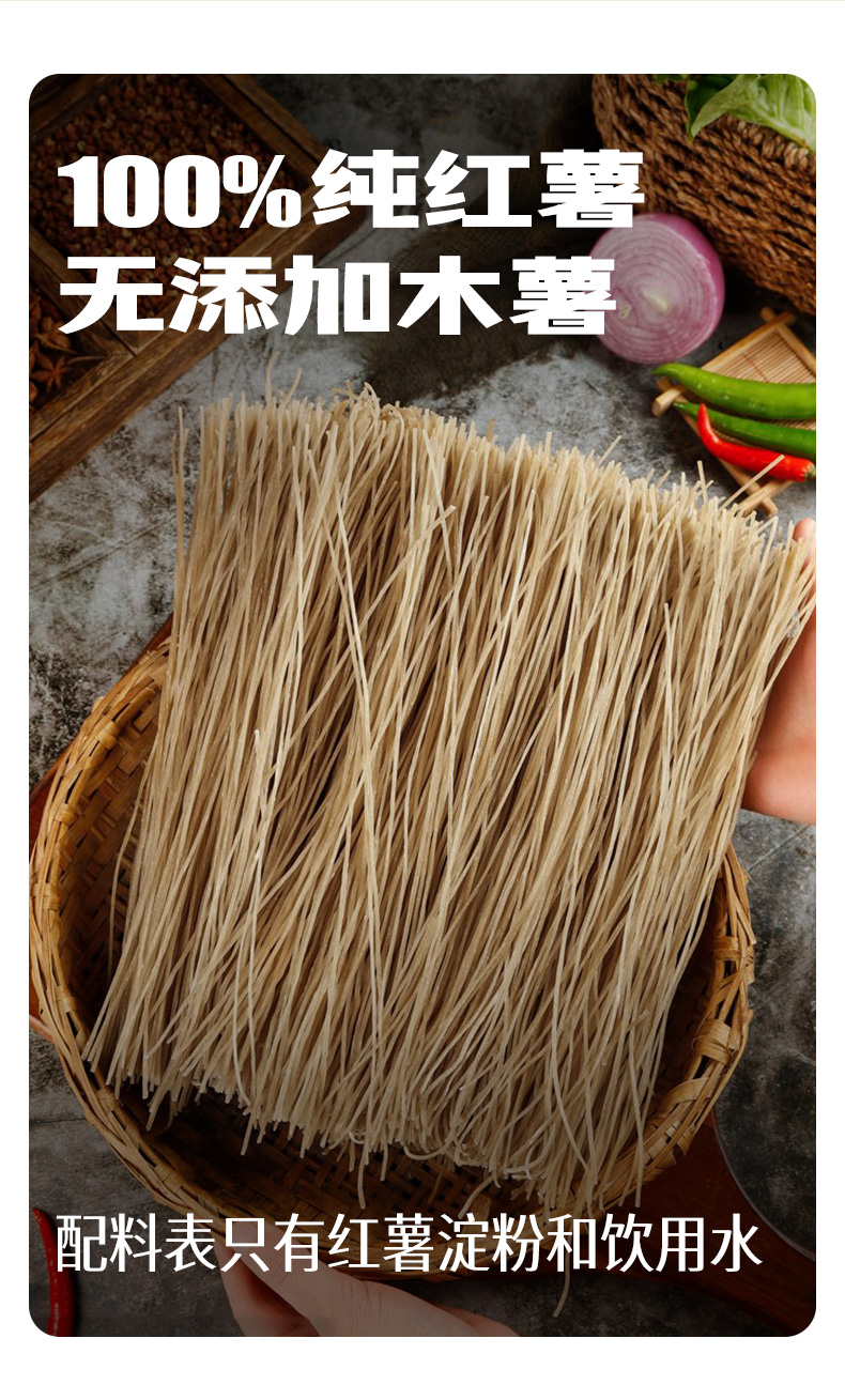 供應(yīng)鑫溪源紅薯粉條純紅薯粉條地瓜粉條紅薯粉絲