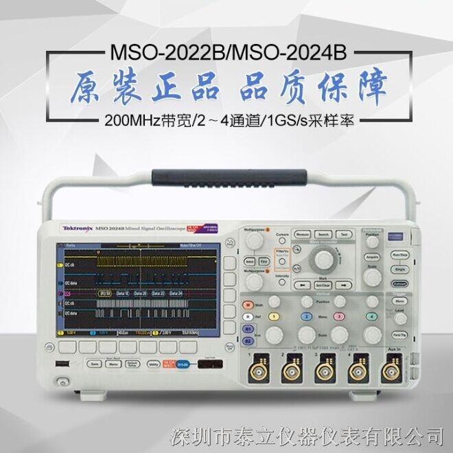 美國(guó)泰克示波器 MSO2012B混合信號(hào)示波器