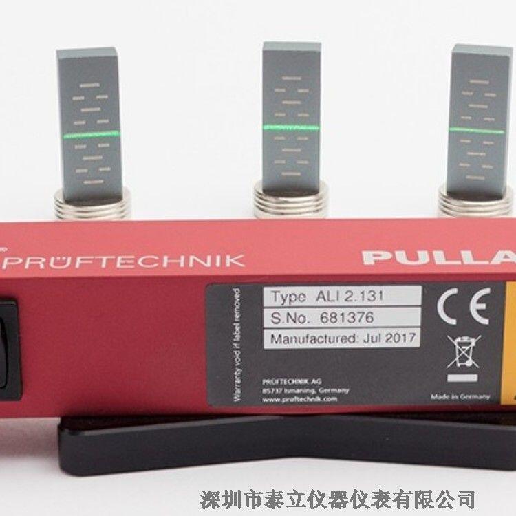 德國(guó)PRUFTECHNIK-普盧福皮帶輪激光對(duì)中系統(tǒng)-PULLALIGN-LITE