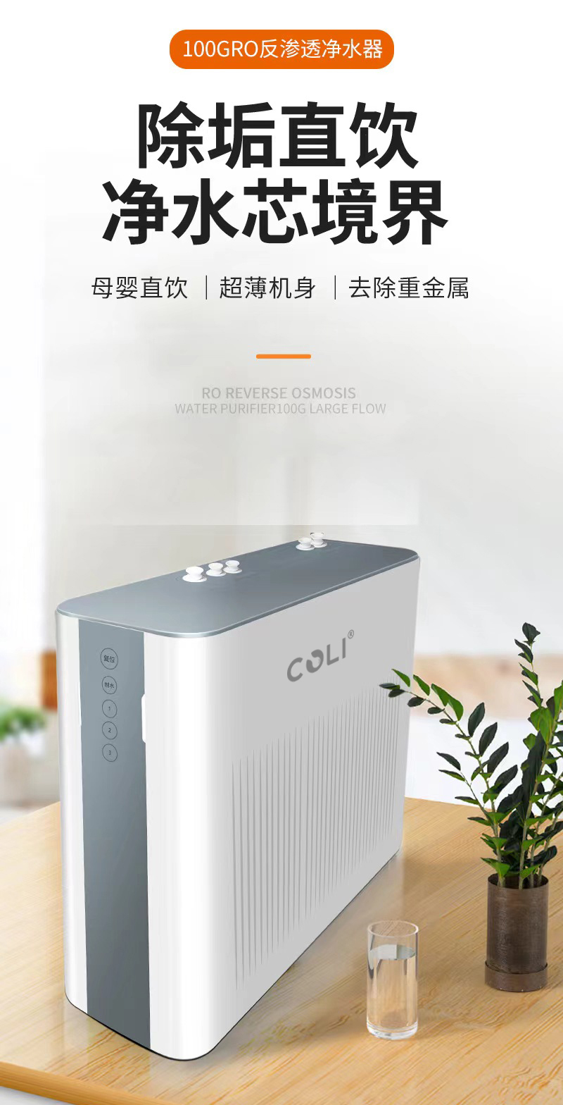 科淋100加侖反滲透凈水器 家用廚下直飲機(jī)，帶壓力桶