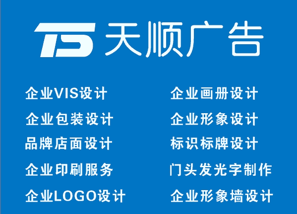 西安北郊燈箱、廣告字、廣告牌制作、提供噴繪、吸塑等制作