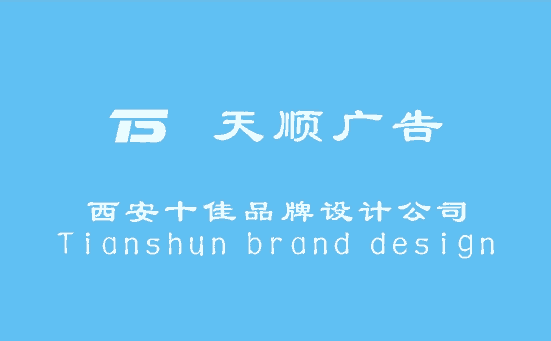 西安北郊彩頁折頁、畫冊、DM單、海報(bào)展架、易拉寶設(shè)計(jì)印刷