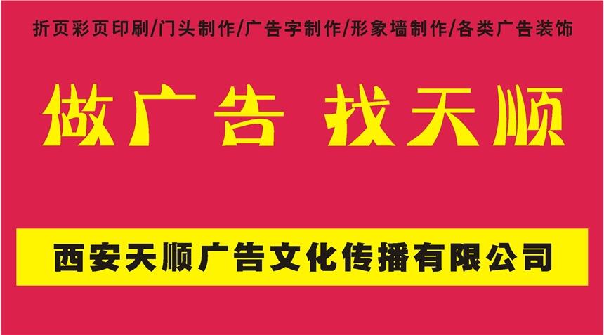 西安北郊南郊企業(yè)形象墻制作一站式服務(wù)：設(shè)計(jì)、制作、安裝