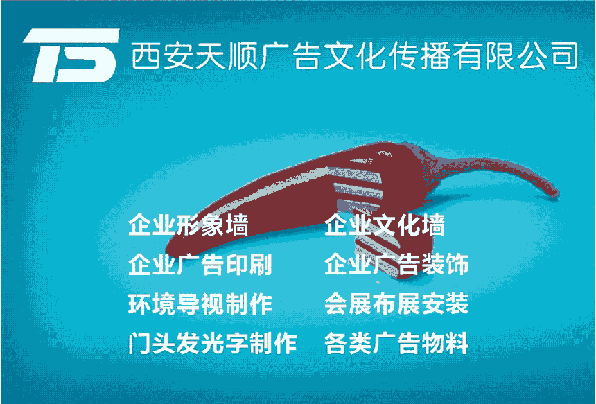 西安北郊文景路明光路廣告設(shè)計(jì)，門頭制作安裝，圖文印刷，噴繪寫真專業(yè)公司