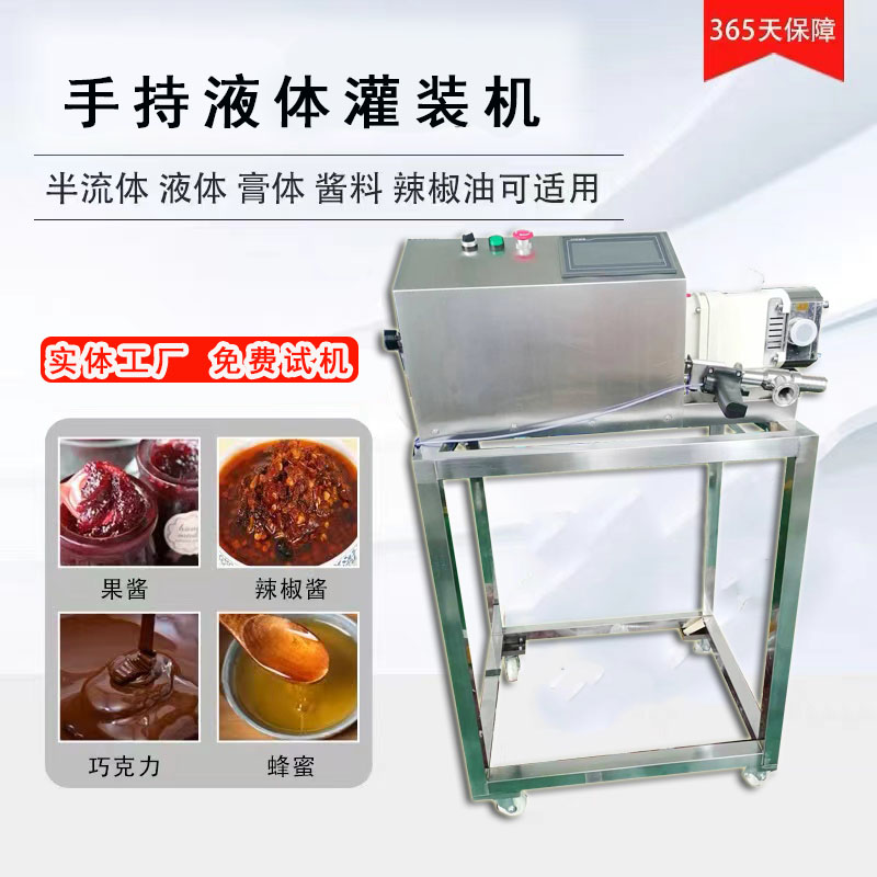 全自動流水線定量灌裝機 轉(zhuǎn)子泵食品灌裝機