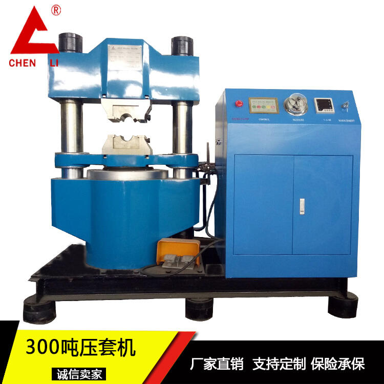 壓力機(jī)生產(chǎn)廠家供應(yīng)鋼絲繩壓套機(jī)器220V 380v定做各種模具壓套機(jī)