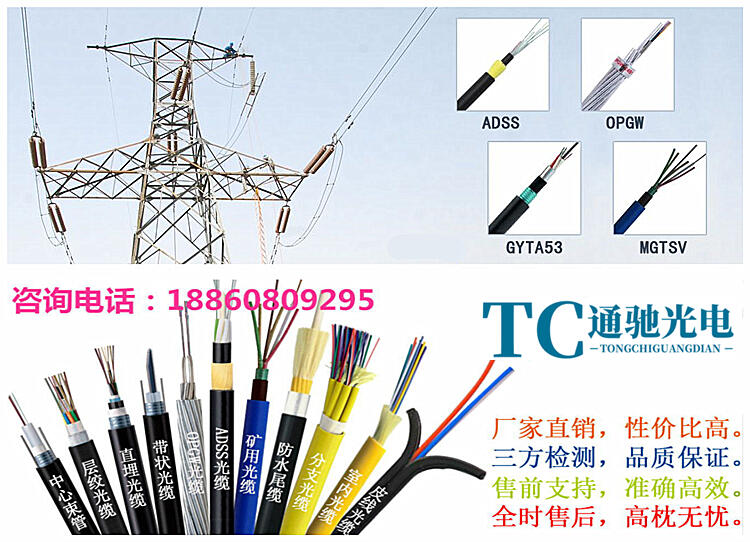 OPGW-24芯-100-opgw光纜參數(shù)短路電力容量多大？江蘇通馳光纜