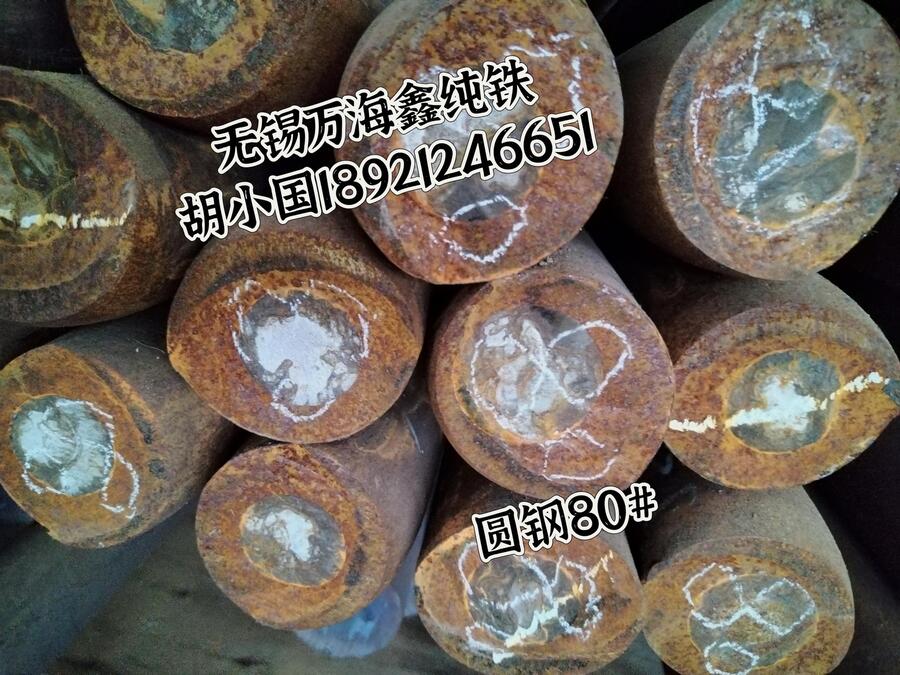 工業(yè)純鐵是用于冶煉精密合金、高溫合金、超低碳不銹鋼、電熱合金等重要的原材料