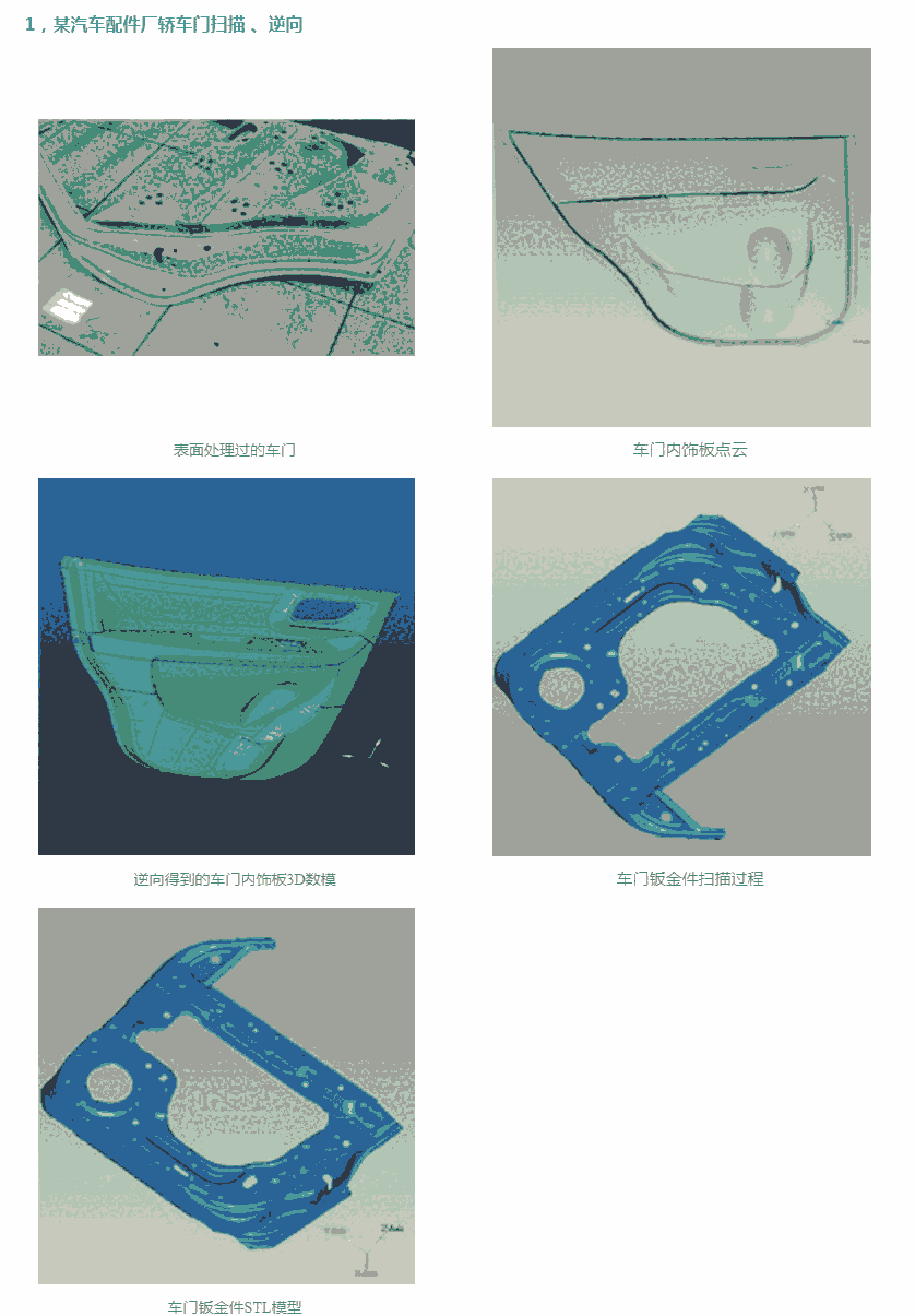 鈑金件測繪抄數(shù)，出2D圖展開圖，三維技術(shù)服務(wù)，STP/DWG格式，無錫周邊