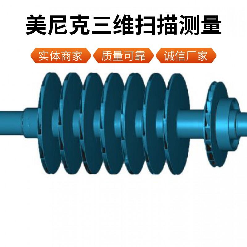 江陰三維測(cè)量掃描測(cè)繪零件 出CAD圖紙加工 3d打印尼龍