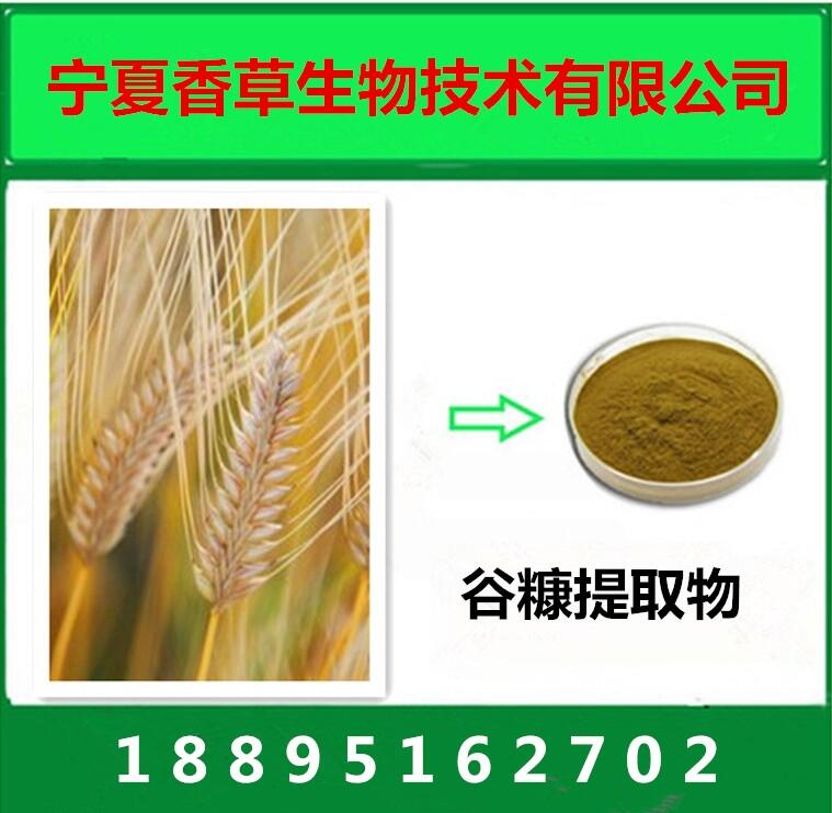 谷糠提取物 谷維素98%  谷糠膳食纖維粉 承接貼牌加工 代餐粉