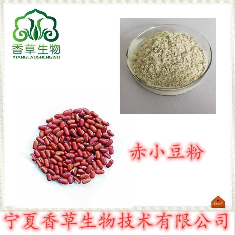 赤小豆粉批發(fā)價(jià)格 紅豆膨化粉供應(yīng)商 即食赤小豆熟粉