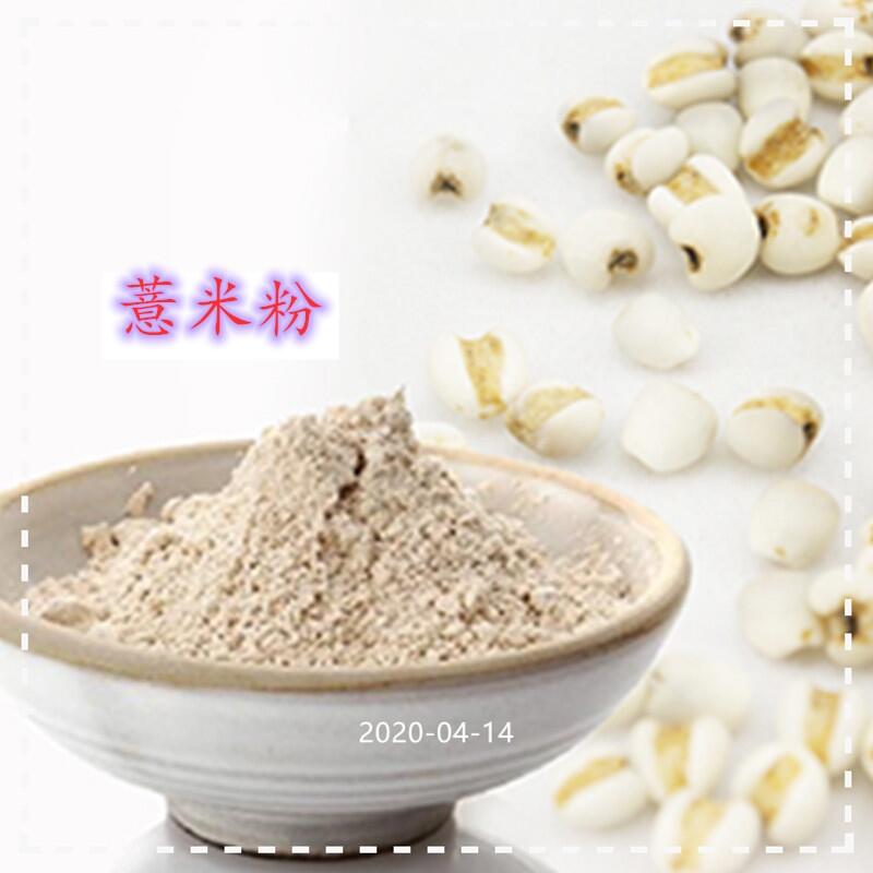 薏米粉價(jià)格  薏仁熟粉供應(yīng)商 薏米超微粉200目批發(fā)