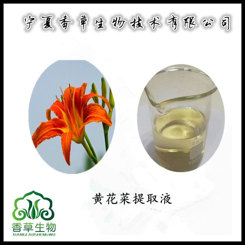 萱草花提取液出廠價(jià) 黃花菜濃縮流浸膏50kg/一桶