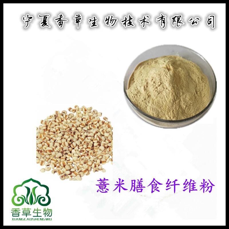 糙米膳食纖維粉寧夏產(chǎn)地 玄米纖維素50%供應(yīng) 蛋白批發(fā)價格