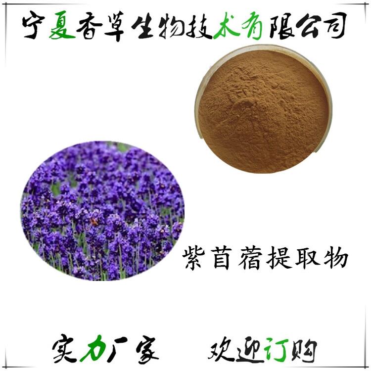 苜蓿皂甙20% 紫花苜蓿提取物粉出廠價(jià) 苜?；ǚ?超微粉200目