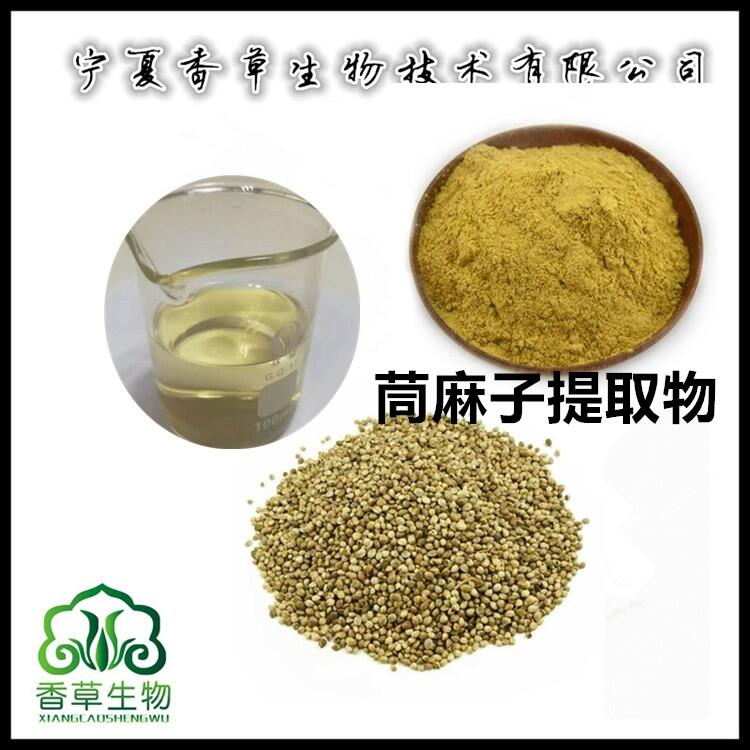 茼麻子提取物 速溶粉全水溶 冬葵子粉 全粉批發(fā) 茼麻子濃縮液 浸膏