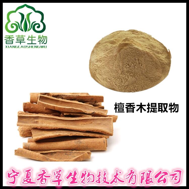 檀香木提取物產(chǎn)地貨源 檀香粉價(jià)格 白檀速溶粉 檀香木濃縮浸膏