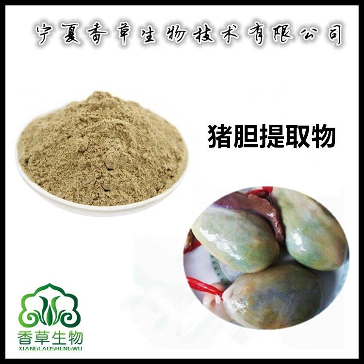 豬膽提取物生產(chǎn) 豬膽粉 汁粉批發(fā) 豬肝濃縮粉全水溶