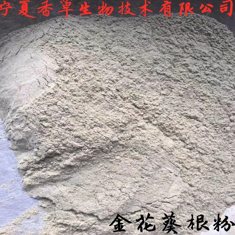 金花葵根粉80目 速溶粉水溶 金花葵根噴霧干燥粉 金花葵根莖粉