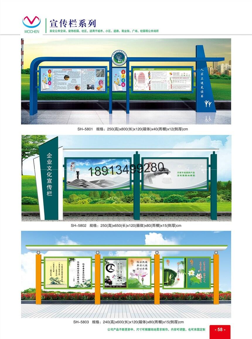 江蘇墨宸宣傳欄廠家南京宣傳欄廣告牌價(jià)格