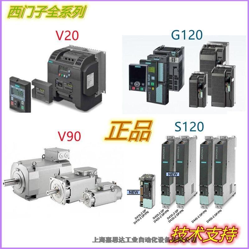 西門子PLC V90驅(qū)動(dòng)器6SL3210-5FB10-1UA2 0.1KW