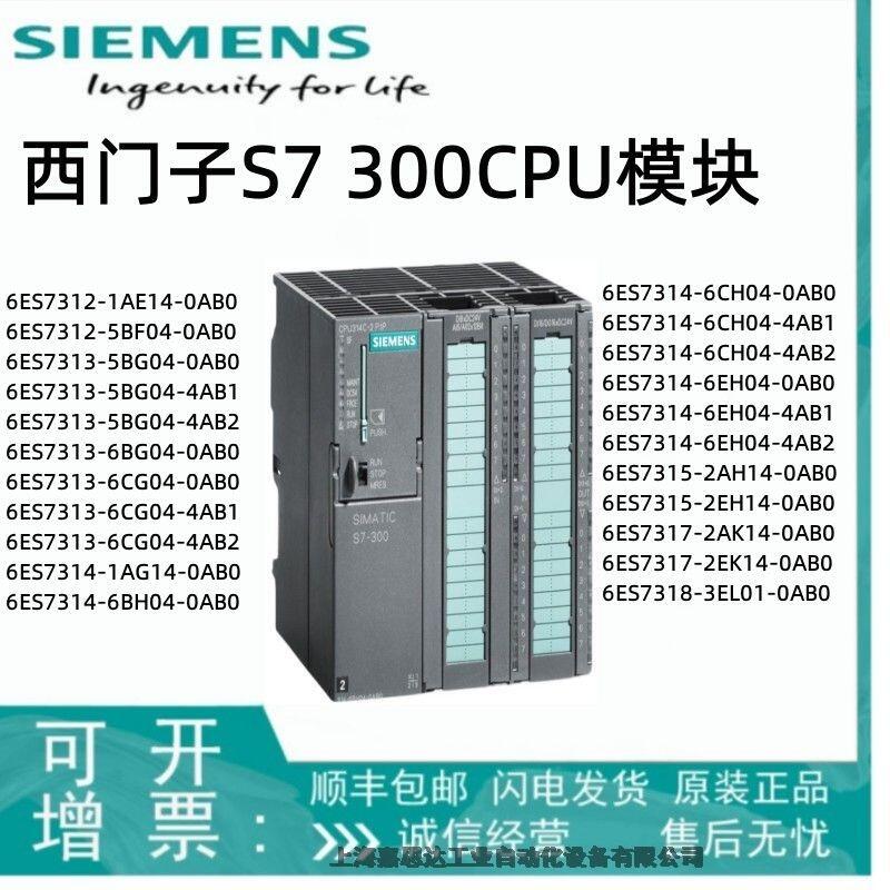 西門子PLC S7 300 CPU模塊 6ES7318-3EL01-0AB0 中央處理器