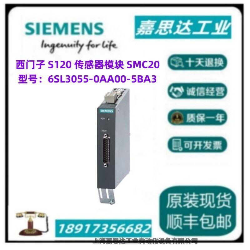 西門(mén)子S120 傳感器模塊 SMC20 6SL3055-0AA00-5BA3