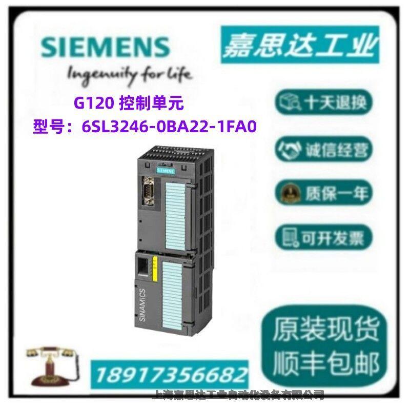 西門子G120 控制單元 CU250S-2 PN 6SL3246-0BA22-1FA0