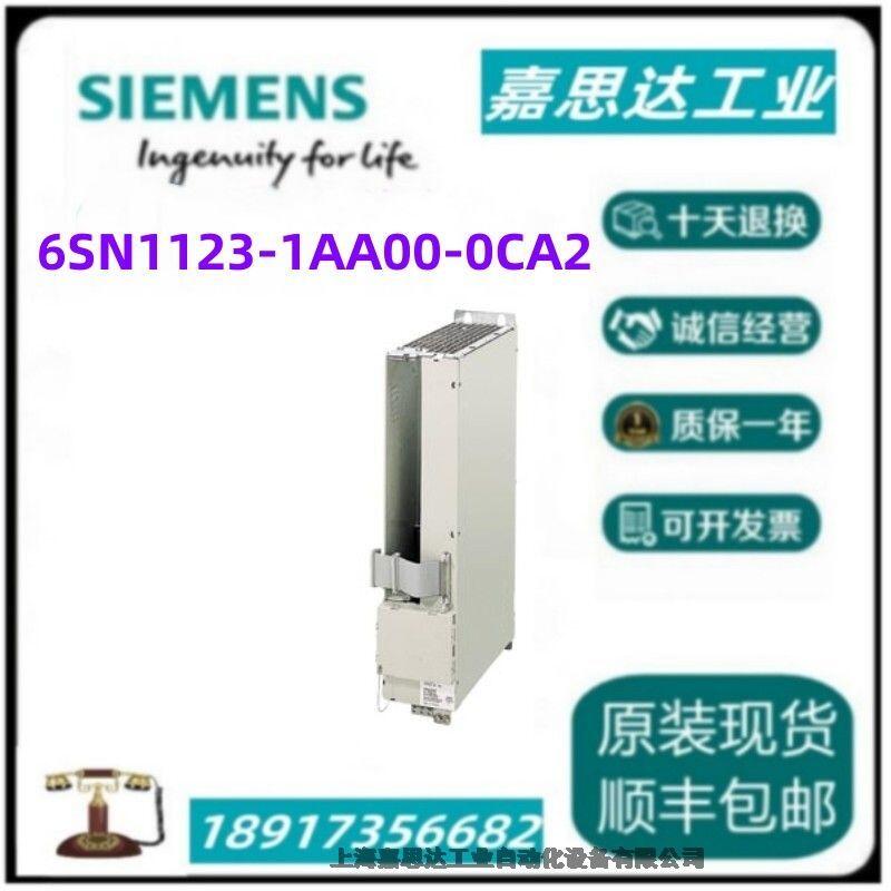 西門(mén)子備件 SIMODRIVE 611 功率模塊 6SN1123-1AA00-0CA2