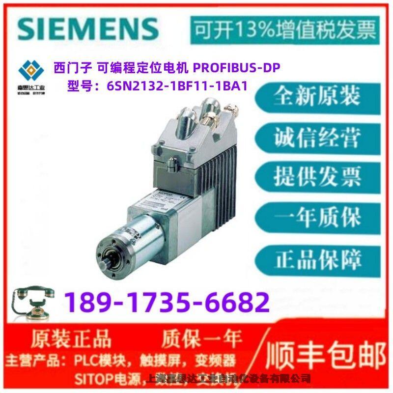 西門子備件可編程定位電機 PROFIBUS-DP6SN2132-1BF11-1BA1