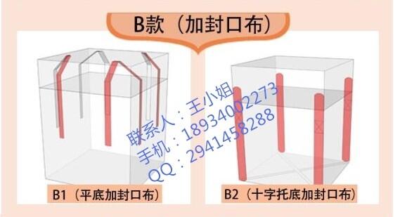 有內膜噸袋供應定做 集裝袋常用的尺寸