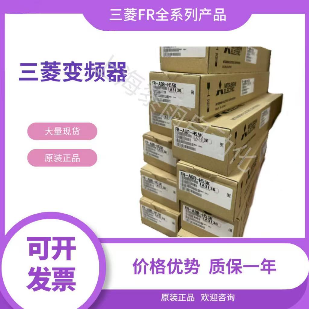 FR-CS84-080-60 三菱變頻器代理商 廠家直發(fā) 低價供應